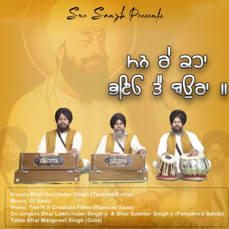 Mann Re (feat. Bhai Gurvinder Singh ji)