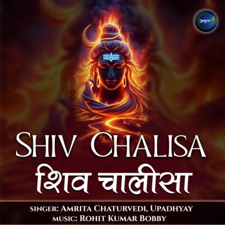 Shiv Chalisa ft. Upadhyay | Boomplay Music