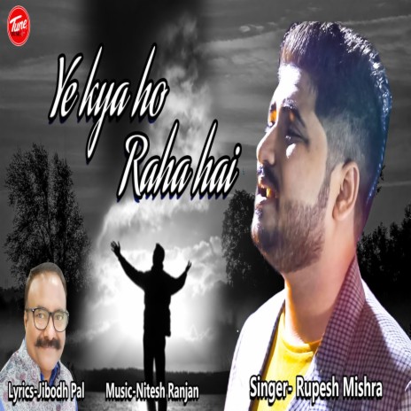 Ye Kya Ho Raha Hai | Boomplay Music