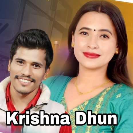 Krishna Dhun | Boomplay Music