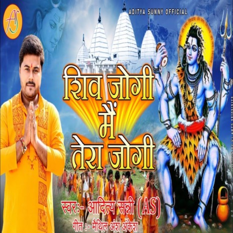 Shiv Jogi Me Tera Jogi | Boomplay Music