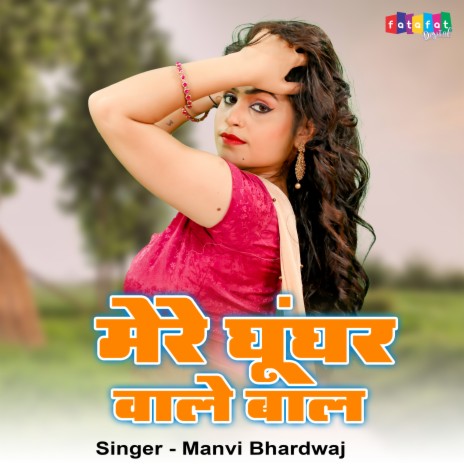 Mere Ghungar Wale Baal | Boomplay Music