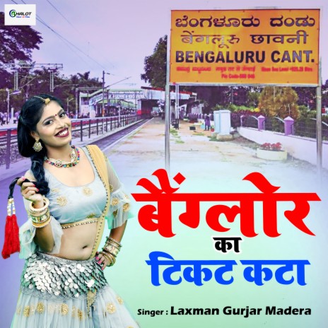 Banglore Ka Ticket Kata | Boomplay Music