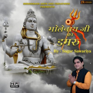 Bholenath Ji Ka Damru