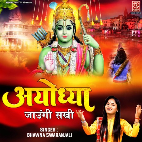 Ayodhya Jaungi Sakhi | Boomplay Music