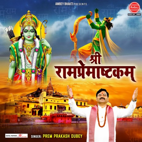 Shri Ram Premashtakam | Boomplay Music