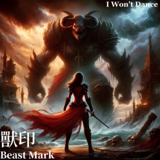 I Won't Dance