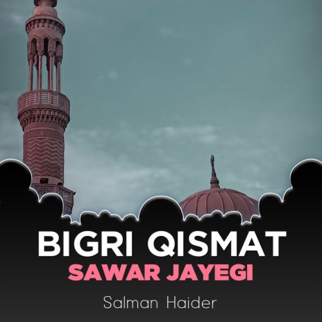 Bigri Qismat Sawar Jayegi | Boomplay Music