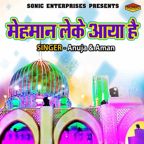 Mehman Leke Aaya Hai ft. Aman | Boomplay Music