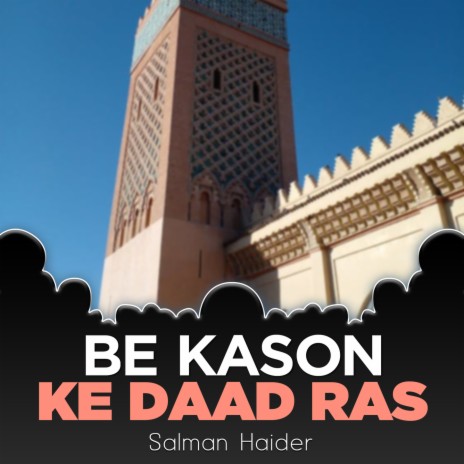 Be Kason Ke Daad Ras | Boomplay Music