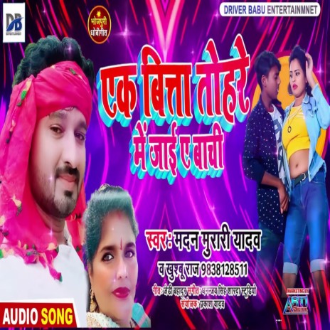 Ek Bitta Tohare Me Jaee E Bachi ft. Khushboo Raj | Boomplay Music