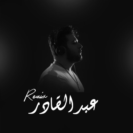 Abdelkader ya boualem (Remix) | Boomplay Music
