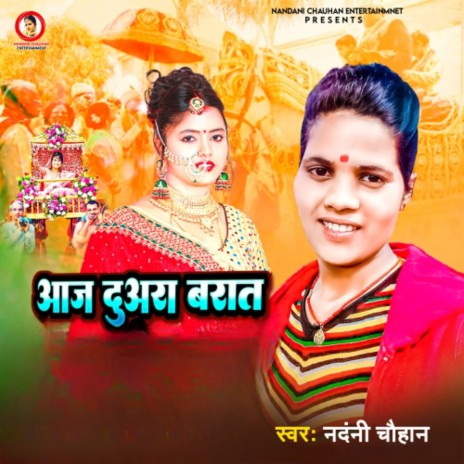 Kal Ho Jai Hamro Bidai | Boomplay Music