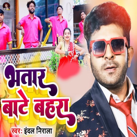 Bhatar Bate Bahara | Boomplay Music