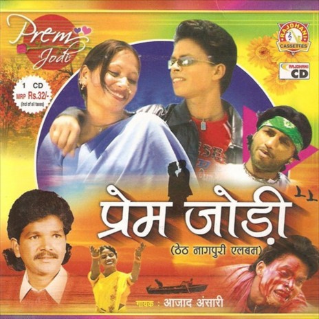 Anchara Ke De Deni | Boomplay Music