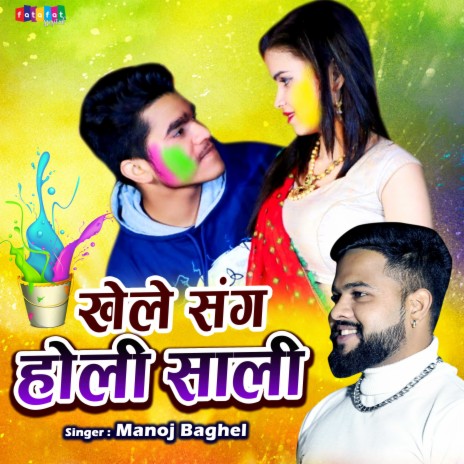 Khele Sang Holi Sali | Boomplay Music