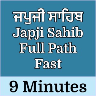 ਜਪੁਜੀ ਸਾਹਿਬ Japji Sahib Full Path Fast 9 Minutes