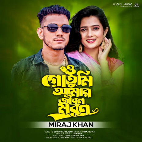 Ogo Tumi Amar Jibon Moron | Boomplay Music