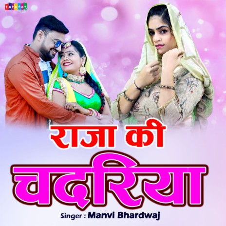 Raja Ki Chadariya | Boomplay Music