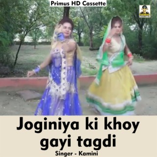 Joginiya Ki Khoy Gayi Tagdi