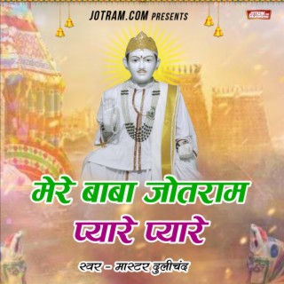 Mere Baba Jotram Pyare-Pyare