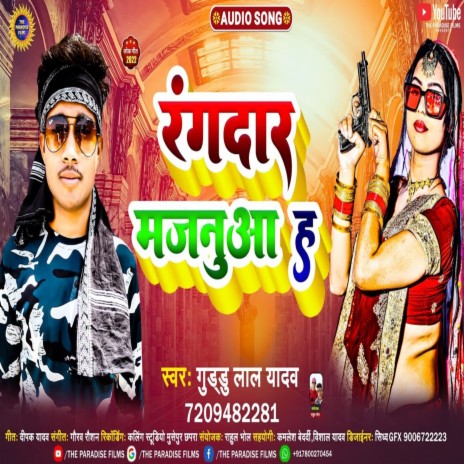 Rangdar Majanua Ha | Boomplay Music