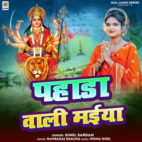 Pahadi Wali Maiya | Boomplay Music