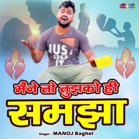 Maine To Tujhko Hi Samjha | Boomplay Music