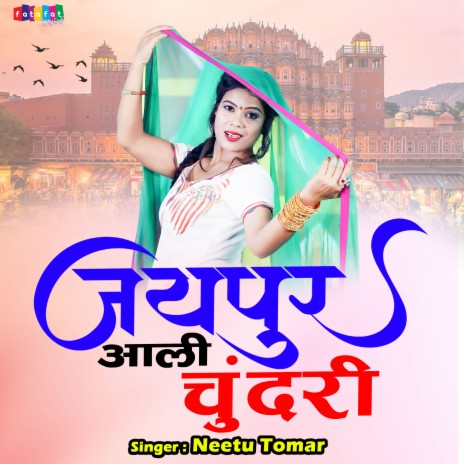 Jaipur Aali Chundari | Boomplay Music