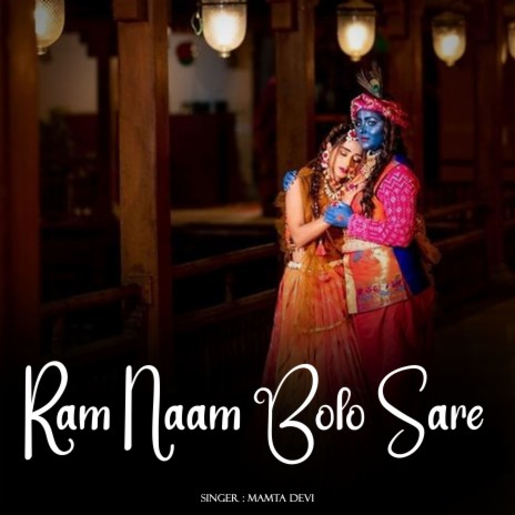 Ram Naam Bolo Sare