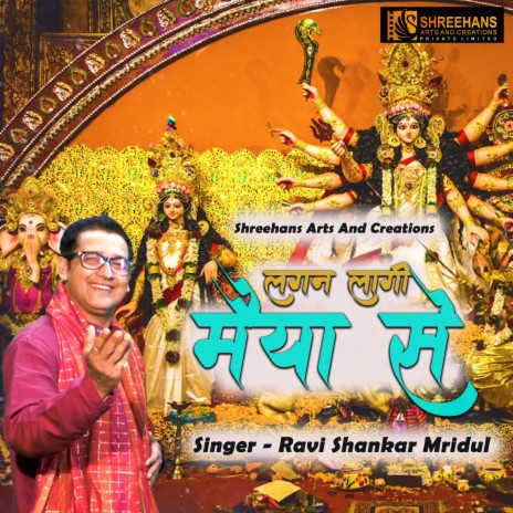 Lagan Laagi Maiya Se | Boomplay Music