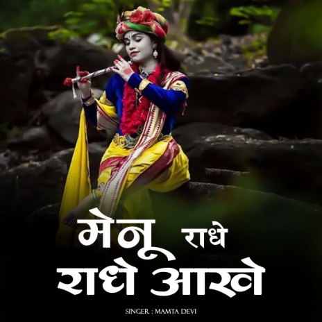 Menu Radhe Radhe Aakhe