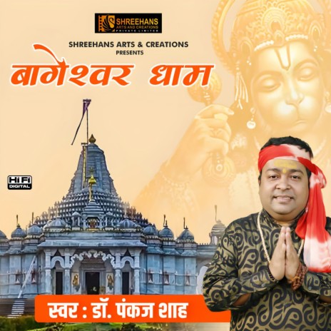 Chalo Chale Bageshwar Dham | Boomplay Music
