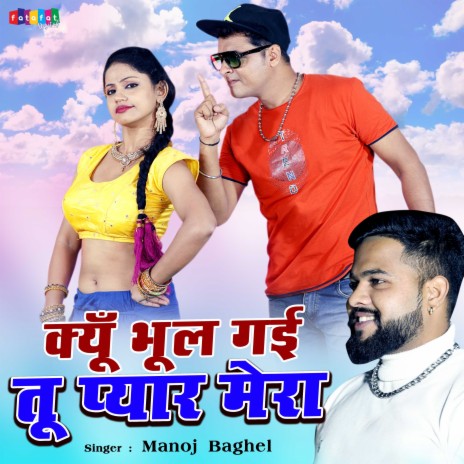 Kyon Bhul Gai Tu Pyar Mera | Boomplay Music