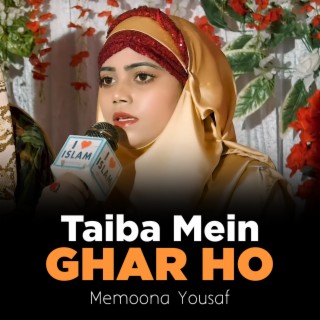 Taiba Mein Ghar Ho