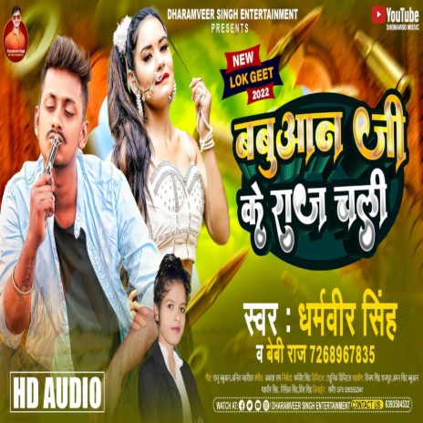 Babuaan Ji Ke Raj Chali (Bhojpuri) ft. Baby Raj | Boomplay Music