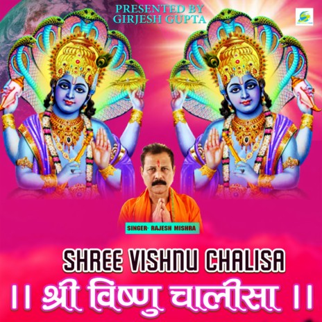 Shree Vishnu Chalisa (Guruwar Special Shri Hari Bhajan) | Boomplay Music