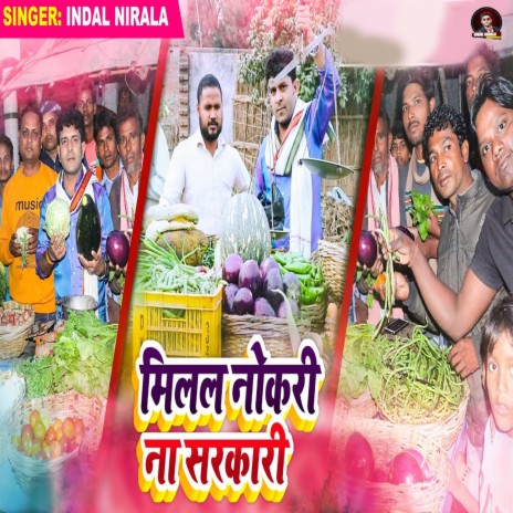 Milal Nokari Na Sarkari | Boomplay Music