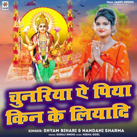 Chunariya Ae Piya Kin Ke Liyadi ft. Nandani Sharma | Boomplay Music