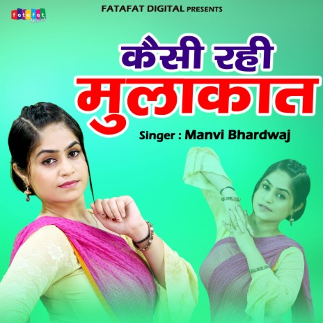 Kaisi Rahi Mulakaat | Boomplay Music