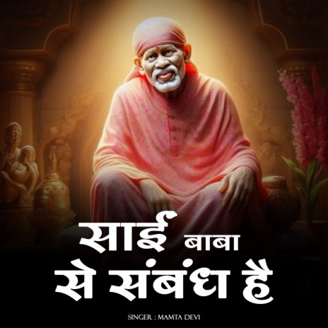 Sai Baba Se Sambandh Hai