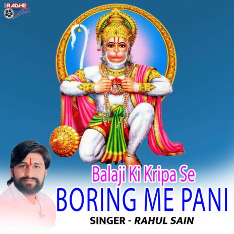 Balaji Ki Kripa Se Boring Me Pani ft. Mukesh Saini | Boomplay Music