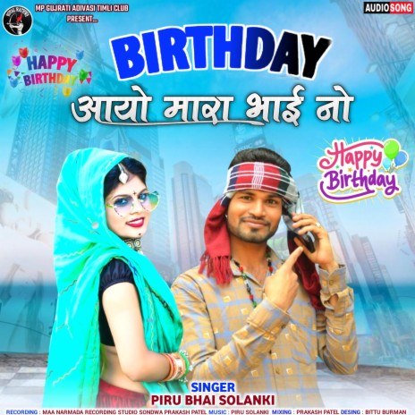 Birthday Aayo Mara Bhai No (feat. Piru Bhai Solanki) | Boomplay Music