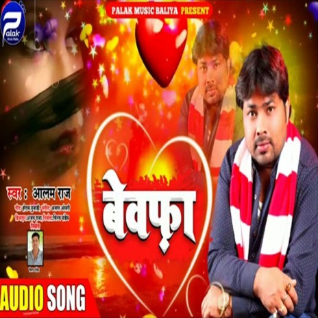 Bewfa (Bhojpuri Song) | Boomplay Music