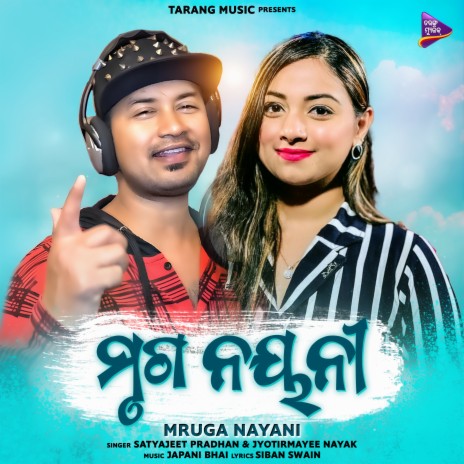 Mruga Nayani ft. Jyotirmayee Nayak | Boomplay Music