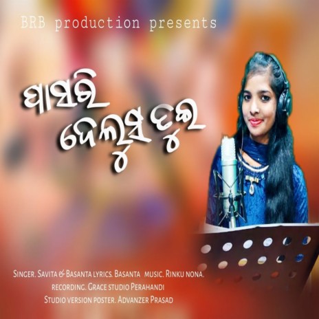 Pasari Delus Ki ft. Sabita | Boomplay Music