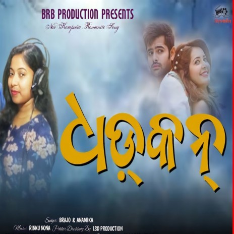 Dhadkan ft. Braja | Boomplay Music