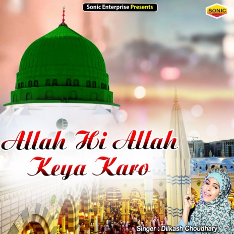 Allah Hi Allah Keya Karo (Islamic) | Boomplay Music