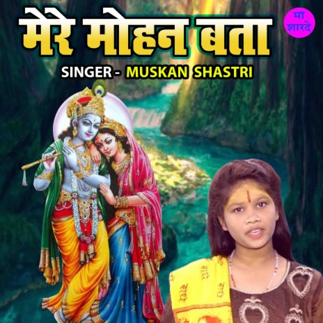 Mere Mohan Bata | Boomplay Music