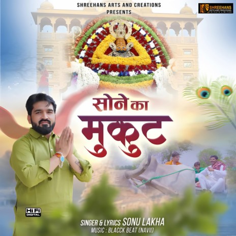 Sone Ka Mukut | Boomplay Music